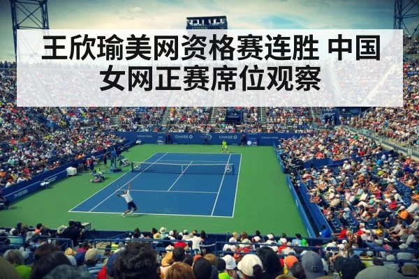 US Open tennis court