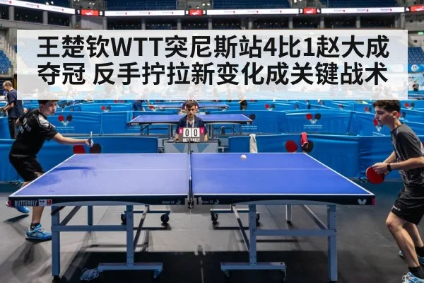 table tennis competition