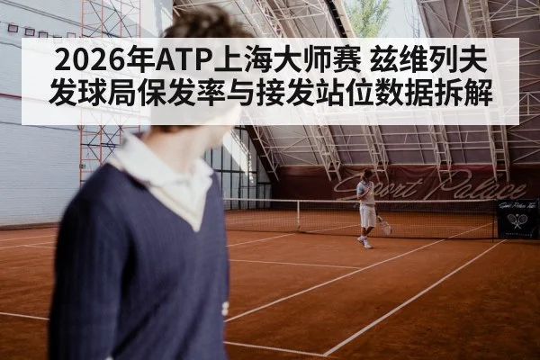 tennis player serving hard court